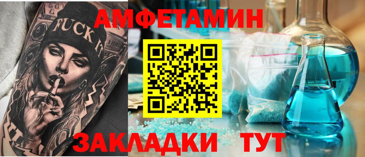 АМФ  АМФ  Кандалакша  АМФЕТАМИН 97%  Вход с VPN 