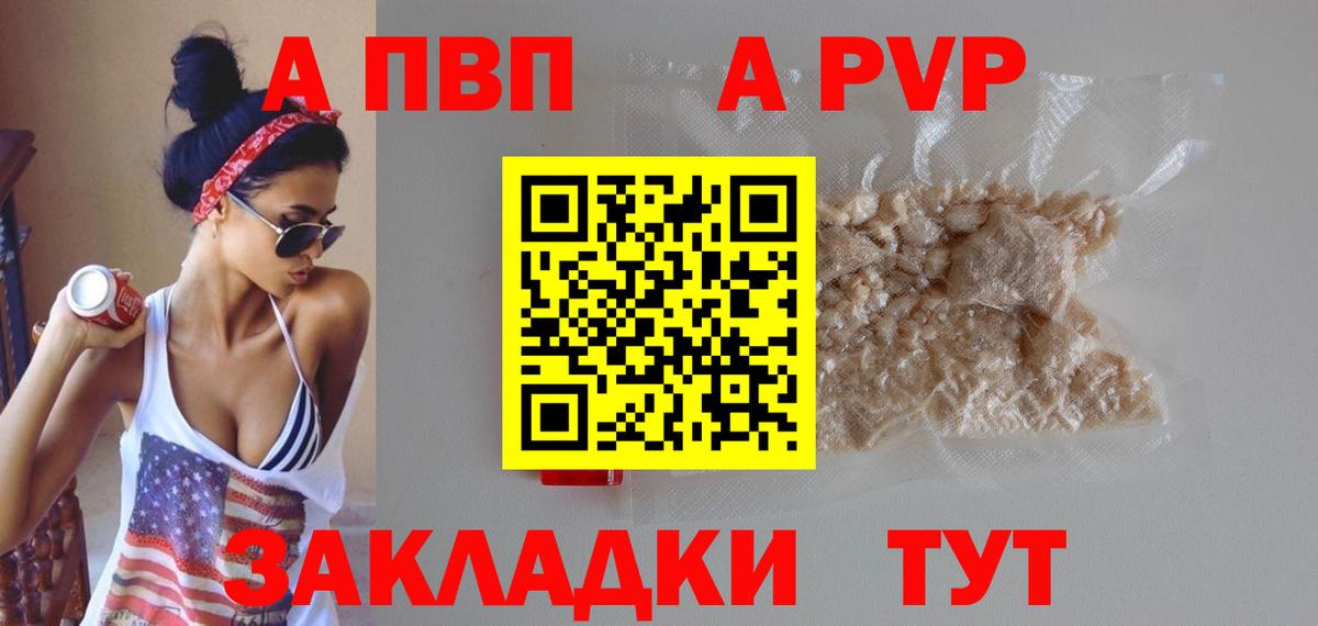 Кандалакша  Альфа ПВП СК  APVP Соль  Альфа ПВП СК КРИС  Вход с VPN 