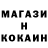 Кокаин FishScale Aluashka 08