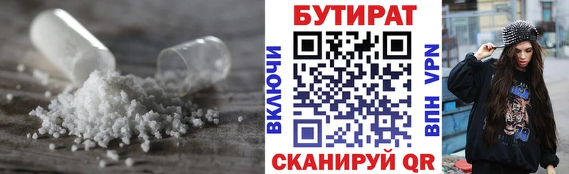 Бутират бутик  Кандалакша 