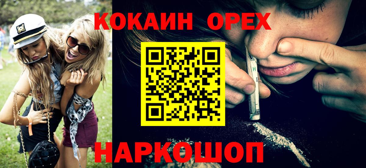Кокаин Колумбийский Кандалакша