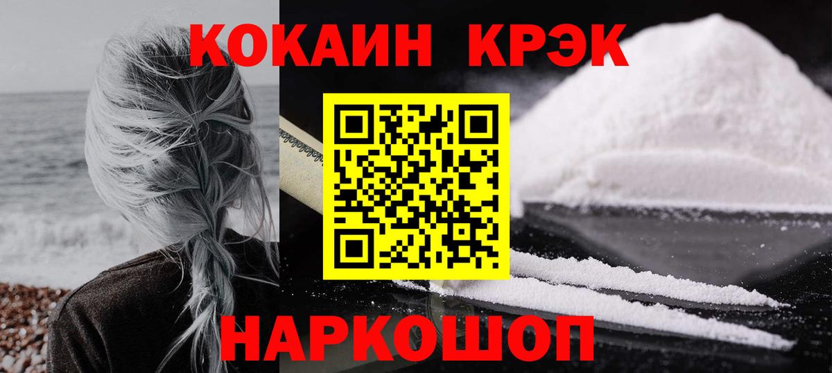 КОКАИН  Кокаин 99%  Вход с VPN  Кандалакша  купить наркоту  COCAIN 99% 