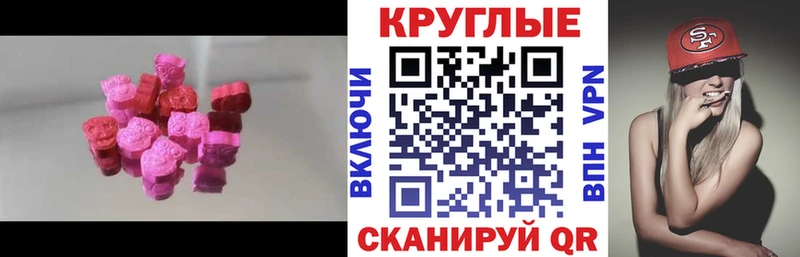 ЭКСТАЗИ круглые  наркотики  Кандалакша 