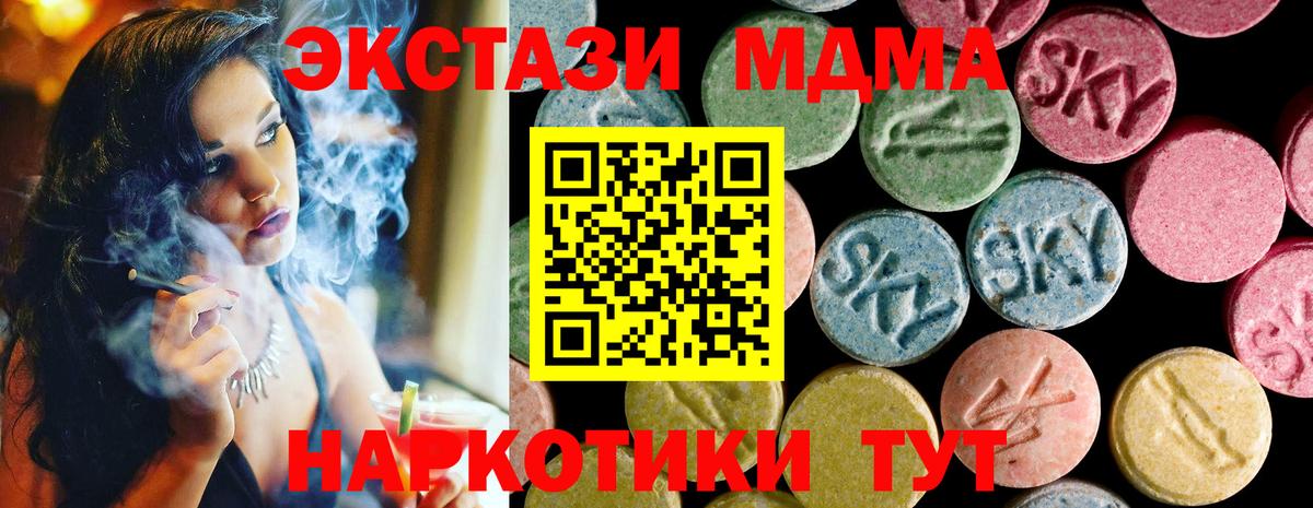 Ecstasy mix  ЭКСТАЗИ VHQ  Вход с VPN  Экстази  Кандалакша 