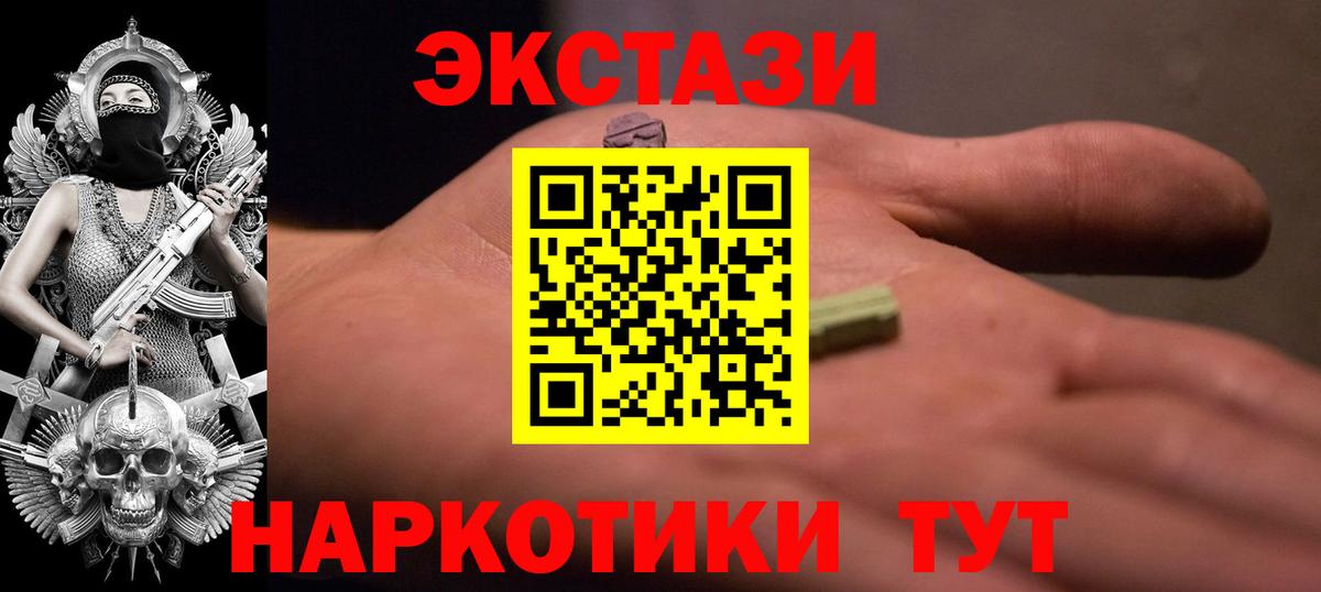 Экстази VHQ Кандалакша