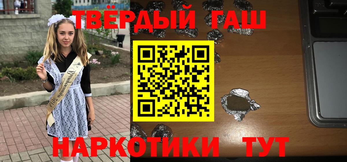 Кандалакша  ГАШ Cannabis  ГАШ гашик  Гашиш  Вход с VPN 