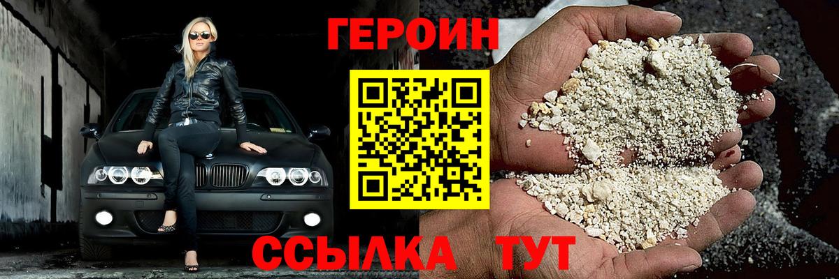Героин Афган Кандалакша