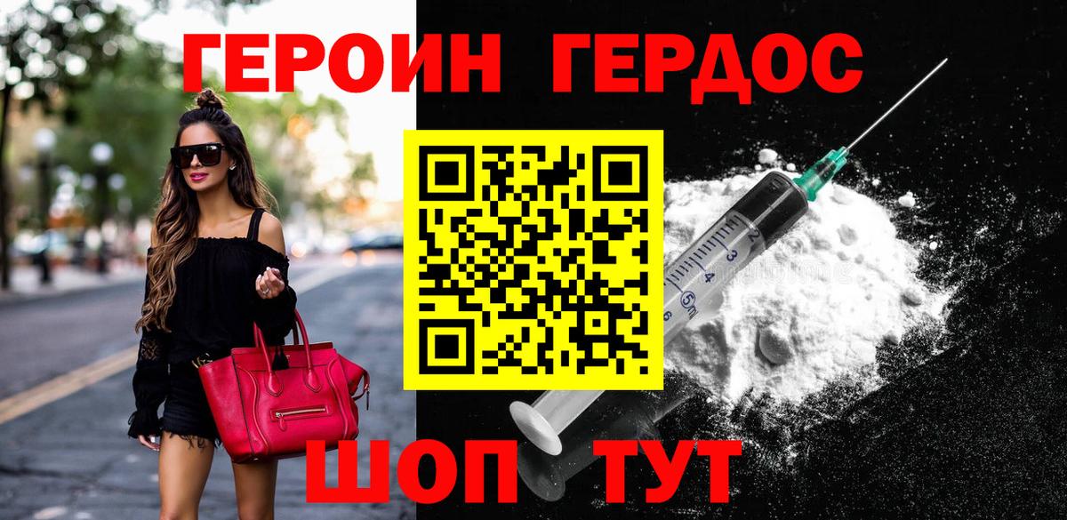 ГЕРОИН хмурый  Вход с VPN  Кандалакша 