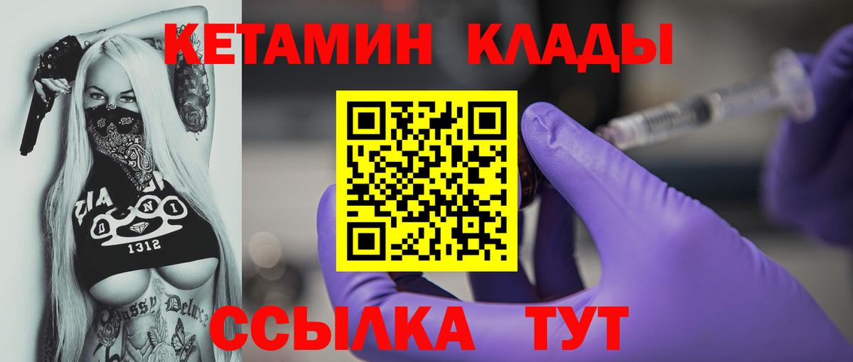 КЕТАМИН ketamine  Кетамин ketamine  Вход с VPN  Кандалакша 