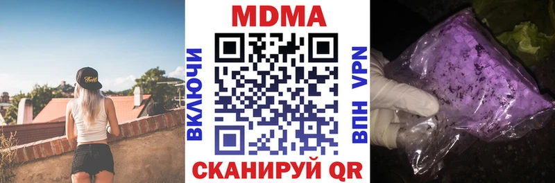 МДМА молли  продажа наркотиков  Кандалакша 