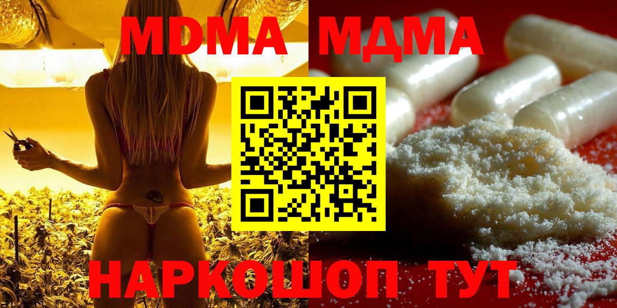 МДМА Molly  МДМА crystal  Кандалакша  Вход с VPN 