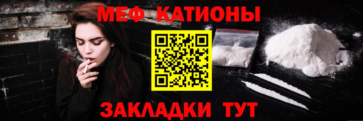 Мефедрон кристаллы Кандалакша