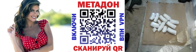Метадон methadone Кандалакша