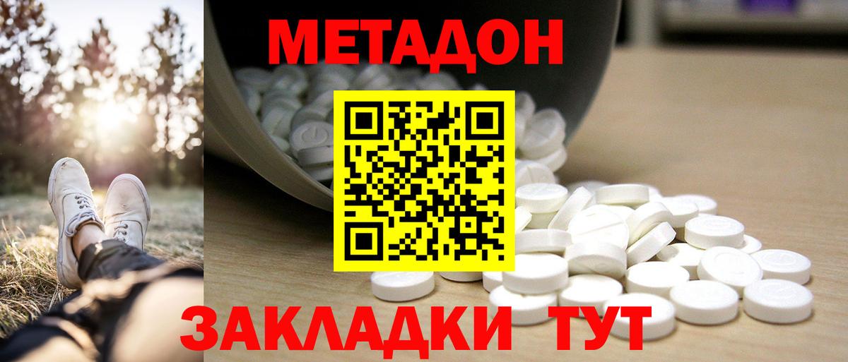 Кандалакша  Метадон белоснежный  МЕТАДОН methadone  Вход с VPN 