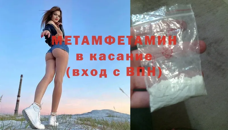 Метамфетамин мет  закладка  Кандалакша 