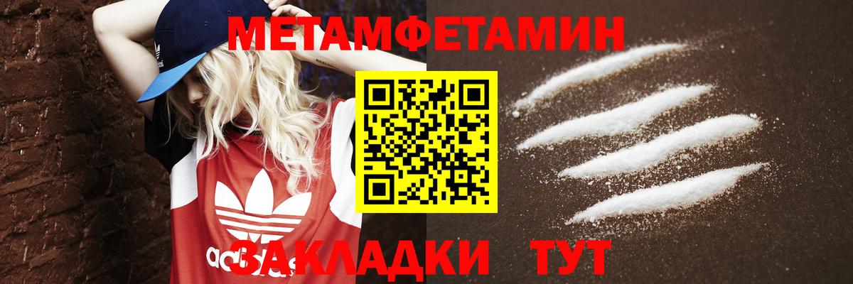 МЕТАМФЕТАМИН Декстрометамфетамин 99.9% Кандалакша