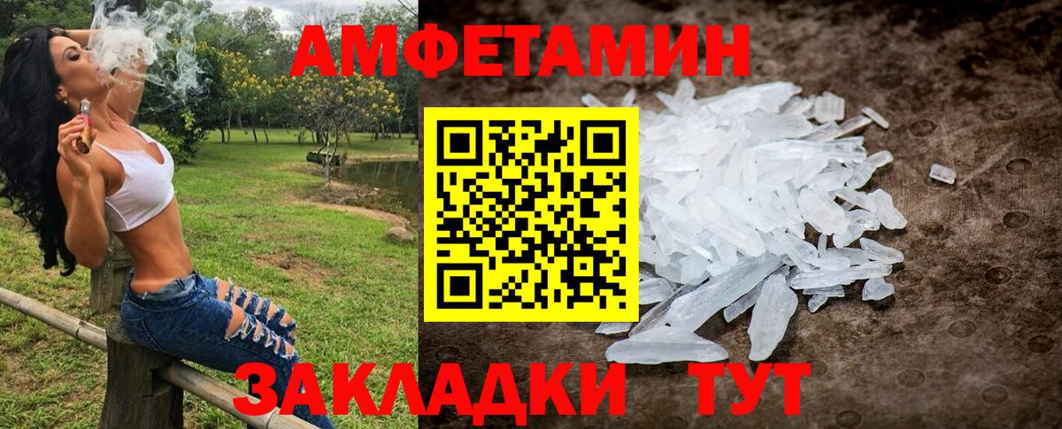 Кандалакша  Метамфетамин винт  Вход с VPN  Метамфетамин винт 