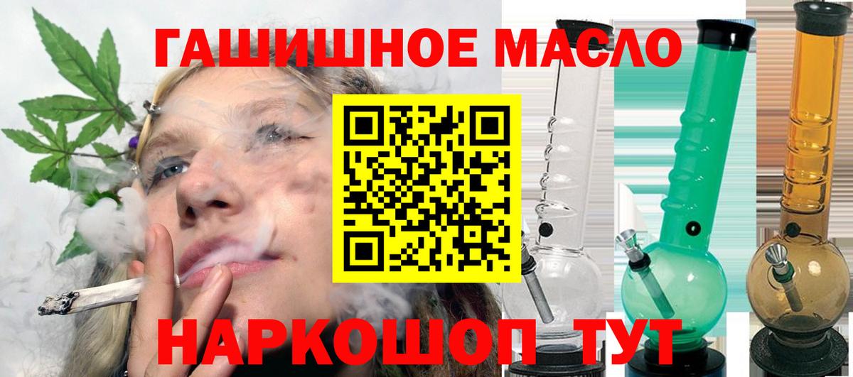 blacksprut рабочий сайт  Вход с VPN  Кандалакша  ТГК гашишное масло 