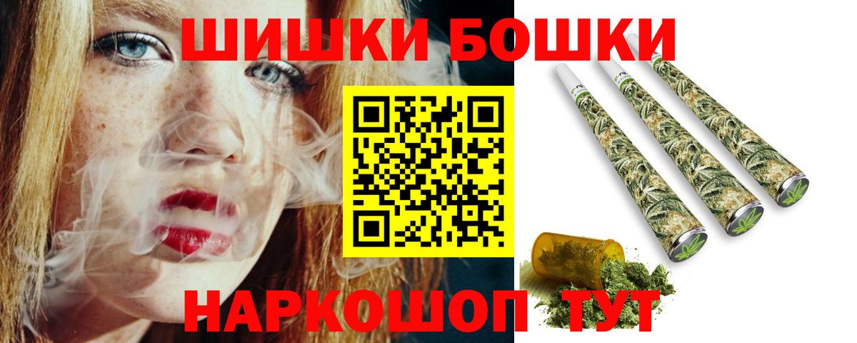Бошки Шишки Ganja  Вход с VPN  Бошки марихуана Amnesia  Канабис LSD WEED  Кандалакша 